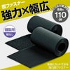 自由にカットできる強力面ファスナー　110cm　【コモライフ】2