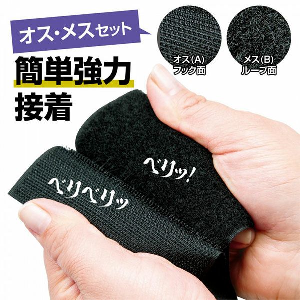 自由にカットできる強力面ファスナー　110cm　【コモライフ】3