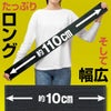 自由にカットできる強力面ファスナー　110cm　【コモライフ】4