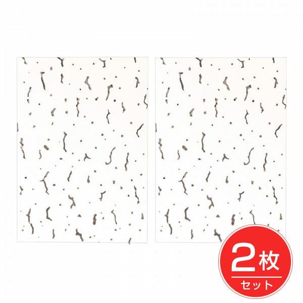 天井補修シール　トラバーチン模様　A5×2枚入　【コモライフ】1
