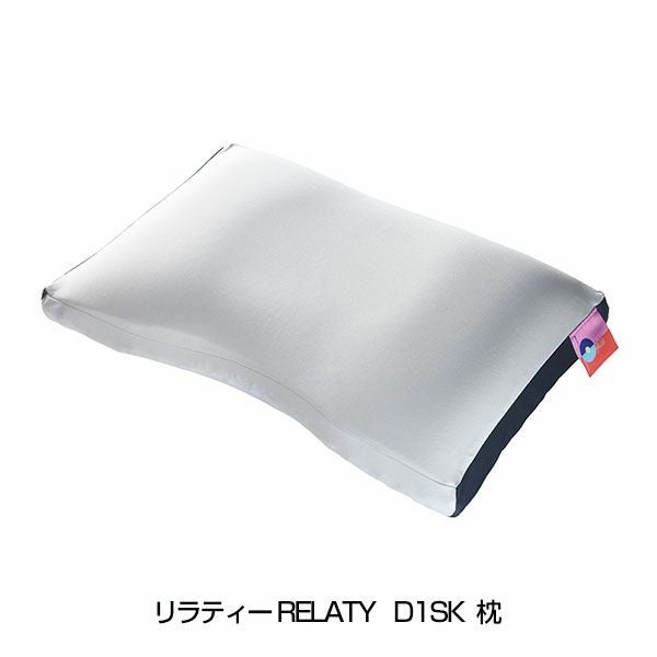 Relaty　リラティ枕　D1SK　【リラティ】1