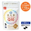 ココカラダ 還元型コエンザイムQ10 110mg カネカ社製 30日分 (60カプセル)