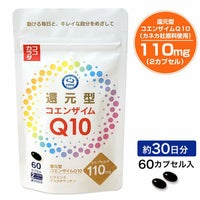 ココカラダ 還元型コエンザイムQ10 110mg カネカ社製 30日分 (60カプセル)