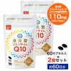 ココカラダ 還元型コエンザイムQ10 カネカ社製 110mg 60日分 (60カプセル×2個セット)