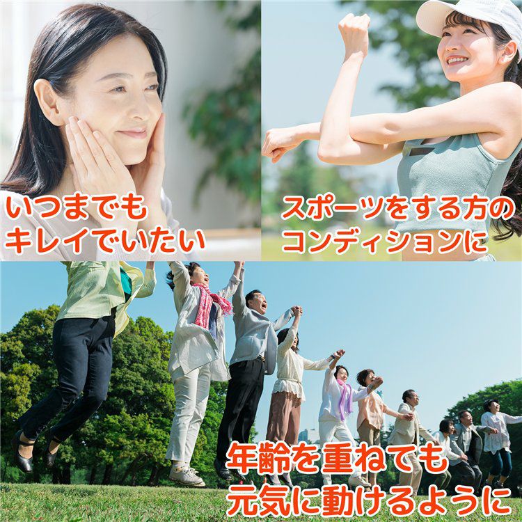 いつまでも若々しくキレイに元気でいたいなら、ココカラダ　還元型コエンザイムQ10