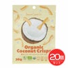 ブラウンシュガー1ST　オーガニック　ココナッツクリスプ　30g×20個セット　【ブラウンシュガー1ST】1
