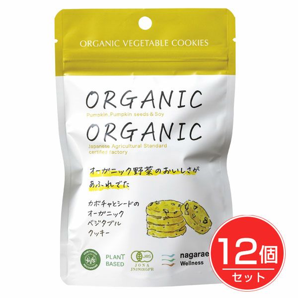 カボチャとシードのオーガニッククッキー　5枚(30g)×12個セット　【長良園】1