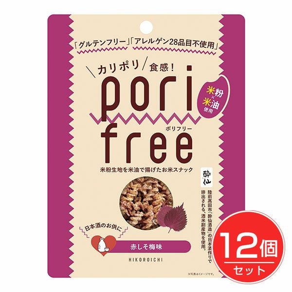 ポリフリー　お米スナック　赤しそ梅味　25g×12個セット　【ひころいちファーム】1