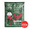 インドオーガニックコーヒー（ポアブス農園）ドリップタイプ　1袋(10g)×200個セット 　【マカイバリジャパン】1