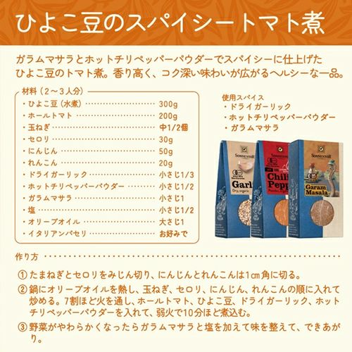 ゾネントア　ホットチリペッパーパウダー　40g　【おもちゃ箱】3