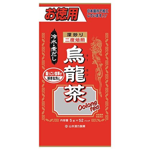お徳用 烏龍茶　5g×52包　【山本漢方製薬】1