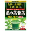 桑の葉　粉末100％　スティックタイプ　2.5g×28包　【山本漢方製薬】1