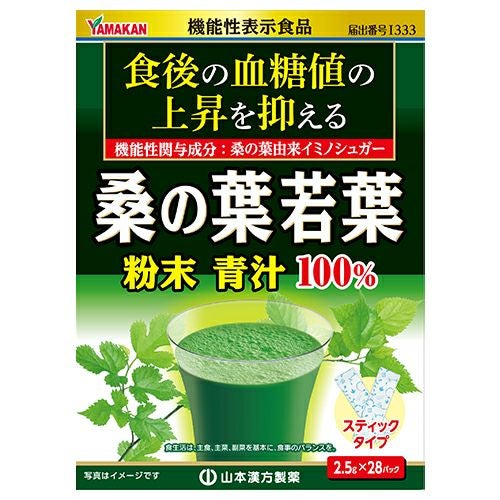 桑の葉　粉末100％　スティックタイプ　2.5g×28包　【山本漢方製薬】1