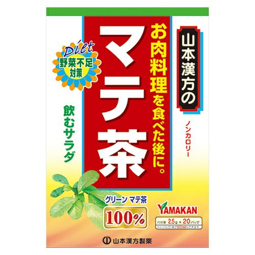 マテ茶100％　2.5g×20包　【山本漢方製薬】1