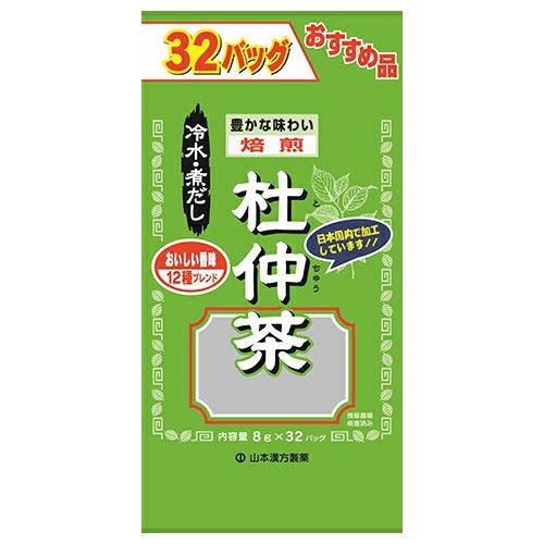 お徳用 杜仲茶　8g×32包　【山本漢方製薬】1