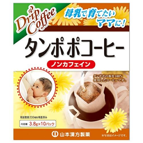 タンポポコーヒー　3.8g×10包　【山本漢方製薬】1