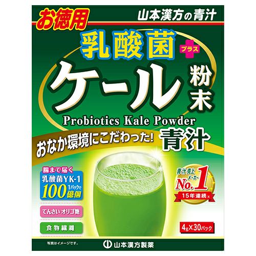 乳酸菌ケール粉末　4g×30包　【山本漢方製薬】1