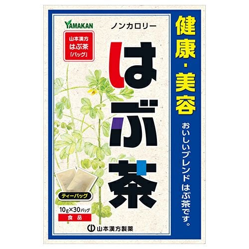 はぶ茶　10g×30包　【山本漢方製薬】1
