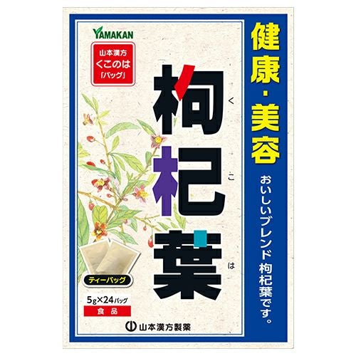 枸杞葉　5g×24包　【山本漢方製薬】1