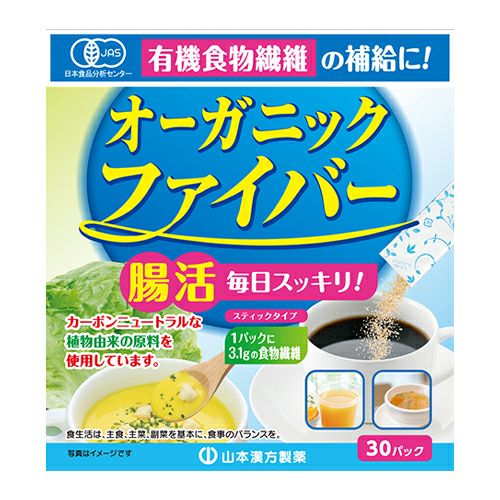オーガニックファイバー　3.8g×30パック　【山本漢方製薬】1