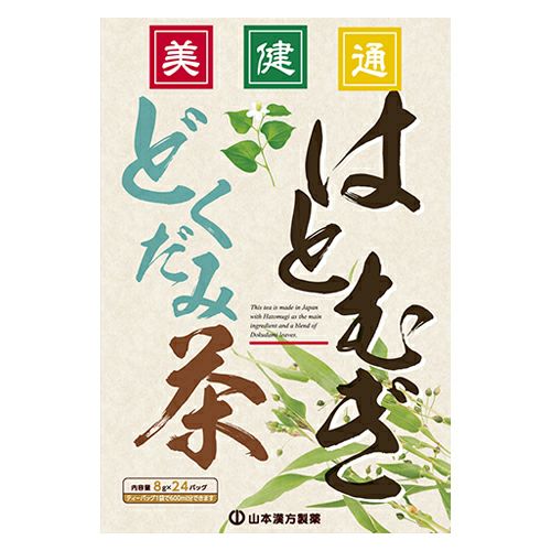 はとむぎどくだみ茶　8g×24包　【山本漢方製薬】1
