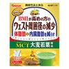 ＭＣＴ大麦若葉粉末　5g×52パック　機能性表示食品　【山本漢方製薬】1