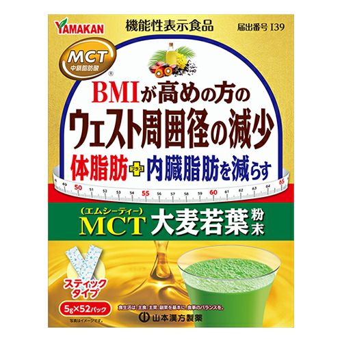 ＭＣＴ大麦若葉粉末　5g×52パック　機能性表示食品　【山本漢方製薬】1