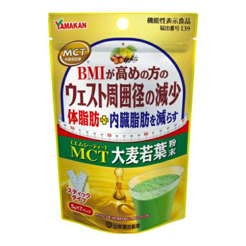 ＭＣＴ大麦若葉粉末　5g×7パック　機能性表示食品　【山本漢方製薬】1