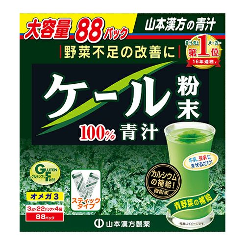 ケール粉末100％　スティックタイプ　3g×88包　【山本漢方製薬】1