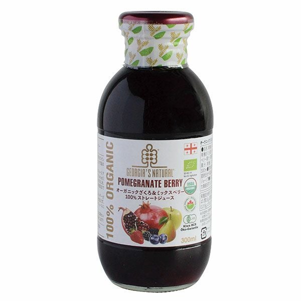 ジョージアズナチュラル　オーガニックざくろ&ミックスベリー100％　ストレートジュース　300ml　【プレマ】1