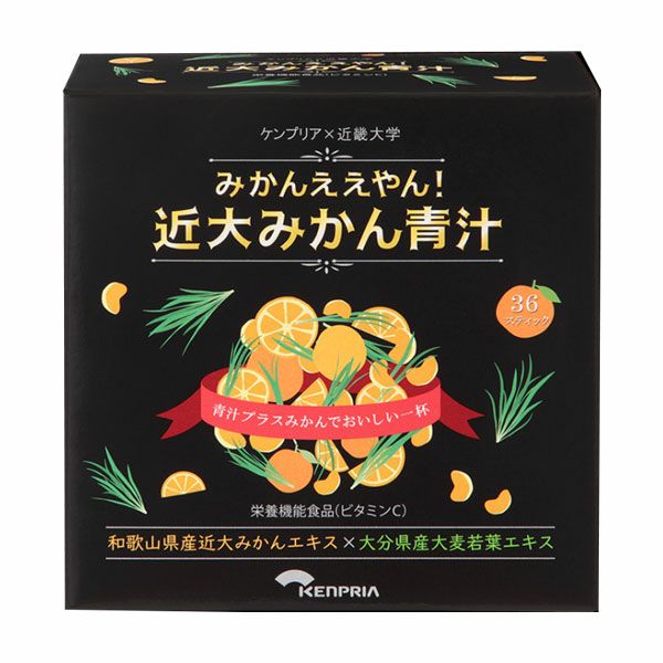 みかんええやん！近大みかん青汁　3g×36スティック　【ケンプリア】1