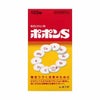 ポポンＳ　120錠《指定医薬部外品》　【シオノギヘルスケア】1