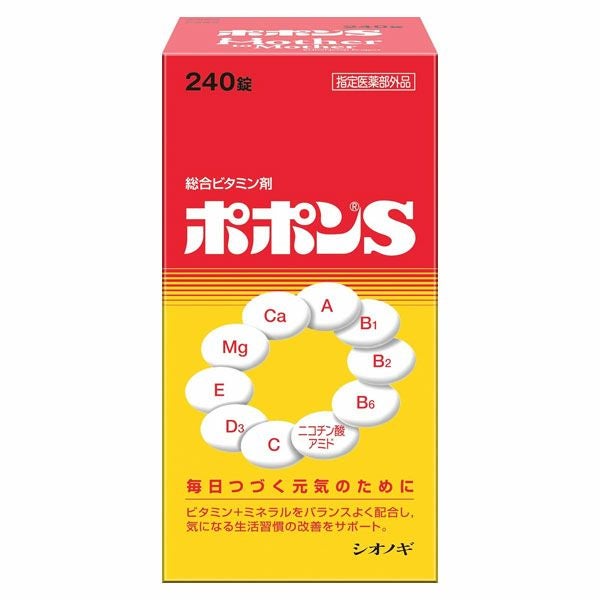 ポポンＳ　240錠《指定医薬部外品》　【シオノギヘルスケア】1