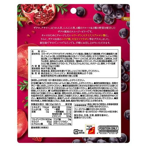 ザクロ&アサイースムージーゼリー　10g×14個　【ユニマットリケン】2