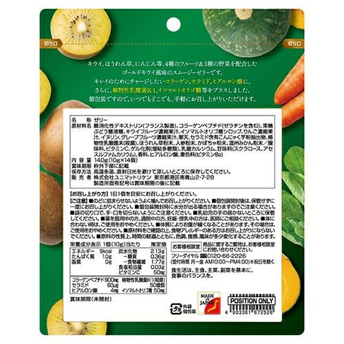 キウイ&野菜スムージーゼリー　10g×14個　【ユニマットリケン】2
