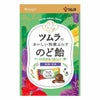ツムラのおいしい和漢ぷらす　のど飴　49g　【ツムラ】1