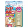 フマキラー　アレルシャット　ウイルス　花粉　イオンでブロック　スプレータイプ　300回分　120ml　【フマキラー】1