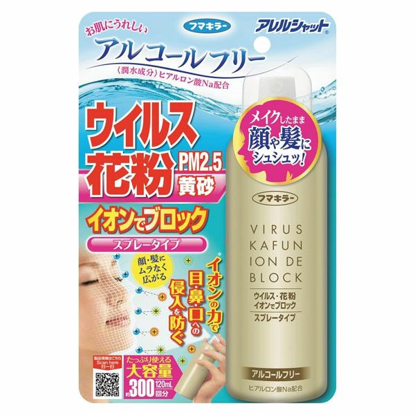 フマキラー　アレルシャット　ウイルス　花粉　イオンでブロック　スプレータイプ　300回分　120ml　【フマキラー】1