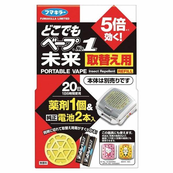 フマキラー　どこでもベープNo.1　未来　取替え用1個＋電池2本入　【フマキラー】1