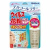 フマキラー　アレルシャット　ウイルス　花粉　イオンでブロック　ミストタイプ　160回分　50mL　【フマキラー】1
