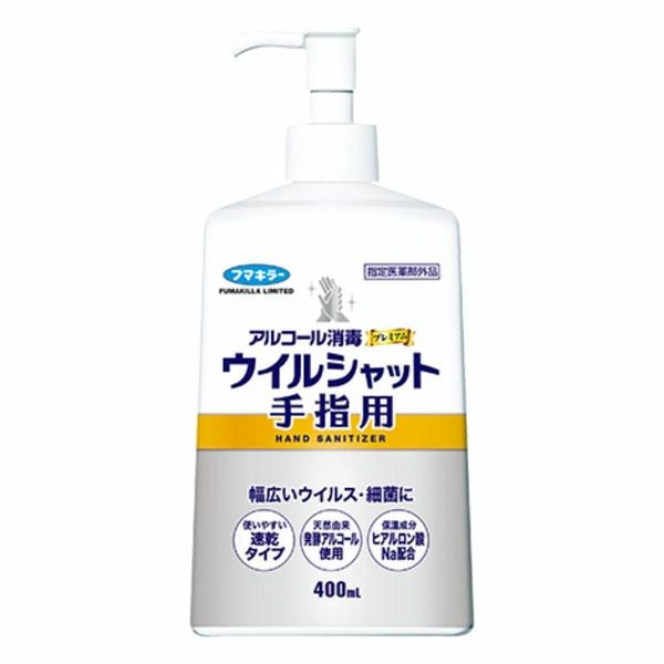 フマキラー　アルコール消毒プレミアム　ウイルシャット　手指用　400mL《指定医薬部外品》　【フマキラー】1
