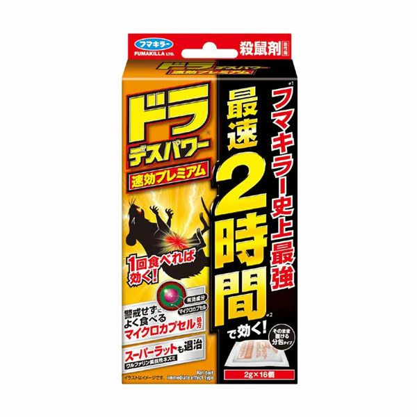 フマキラー　ドラデスパワー　速効プレミアム　16個入《防除用医薬部外品》　【フマキラー】1