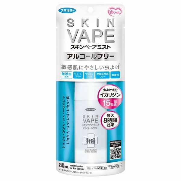 フマキラー　スキンベープミスト　アルコールフリー（イカリジン配合）　80mL《防除用医薬部外品》　【フマキラー】1