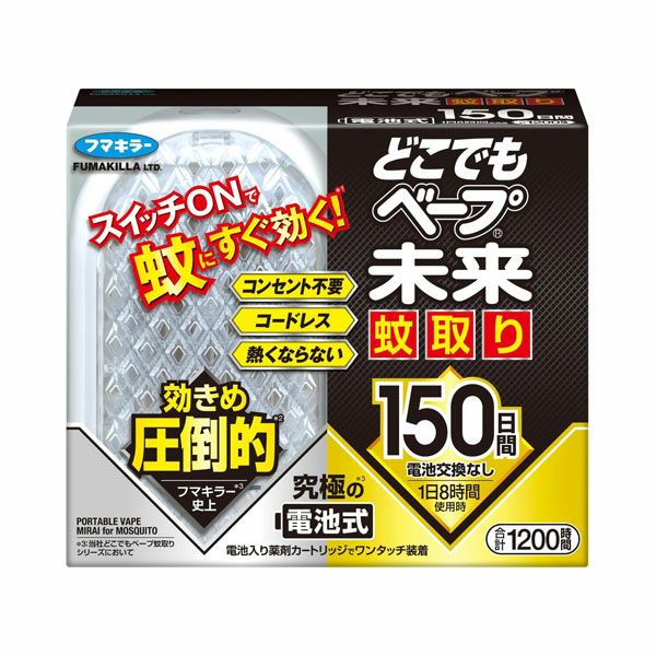 フマキラー　どこでもベープ　未来　蚊取り　150日セット《防除用医薬部外品》　【フマキラー】1