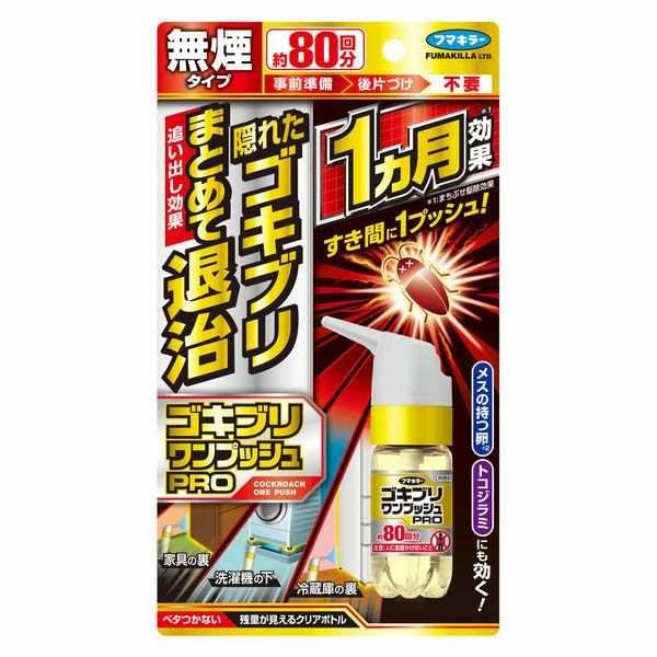 フマキラー　ゴキブリワンプッシュプロ　80回分　20mL《防除用医薬部外品》　【フマキラー】1