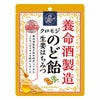 養命酒製造クロモジのど飴  生姜はちみつ 76g　【養命酒製造】1