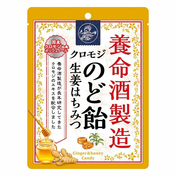 養命酒製造クロモジのど飴  生姜はちみつ 76g　【養命酒製造】1