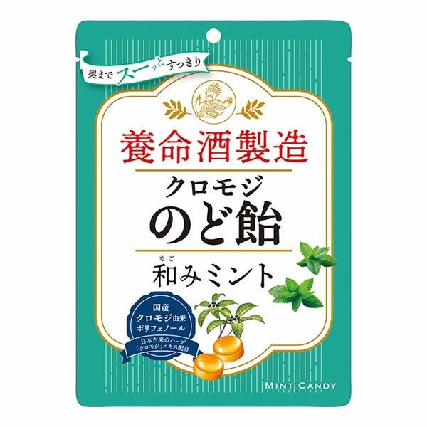 養命酒製造クロモジのど飴  和みミント 76g　【養命酒製造】1
