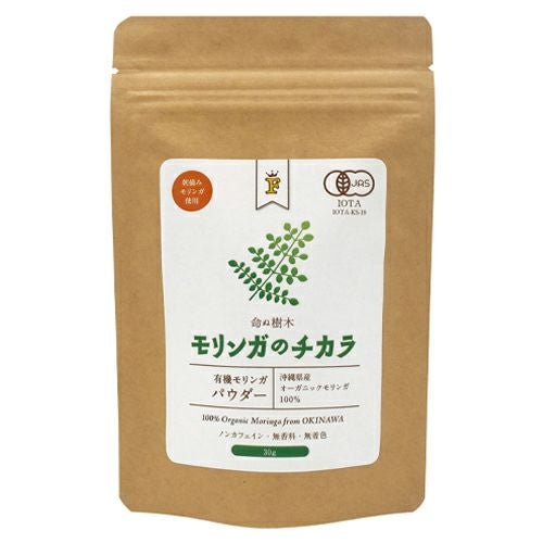 モリンガのチカラ　有機モリンガパウダー　30g　【FREE OUR SOUL】1