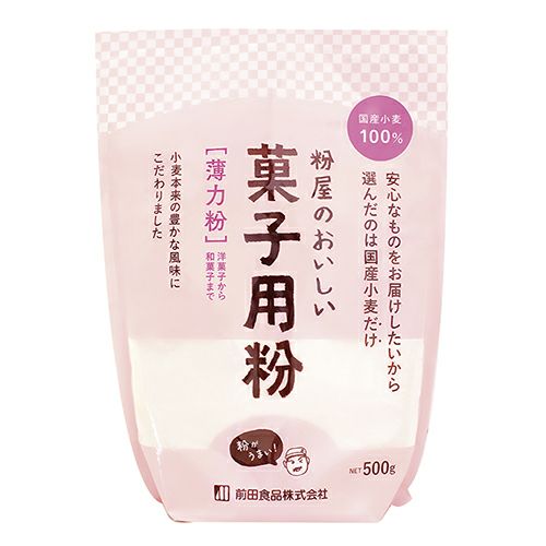 粉屋のおいしい菓子用粉　薄力粉　500g　【前田食品】1